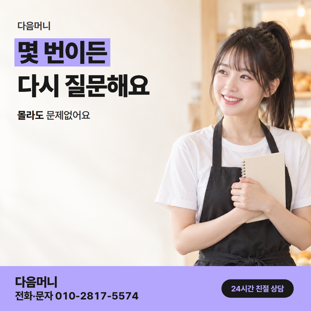 다음머니 쿠팡카드현금화 사업자 대상 안내
