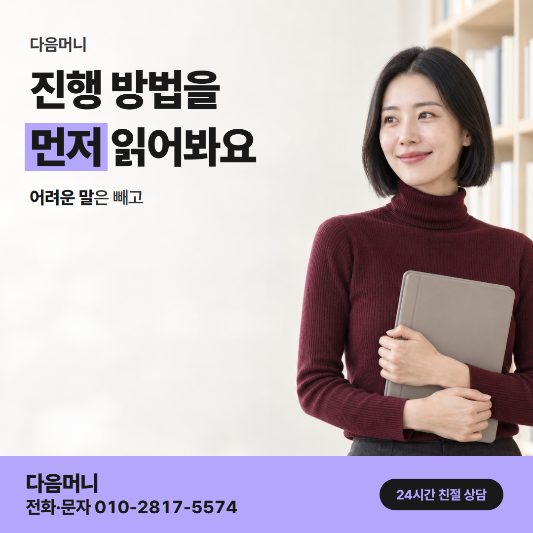 다음머니 쿠팡카드현금화 진행 방법 정리 안내