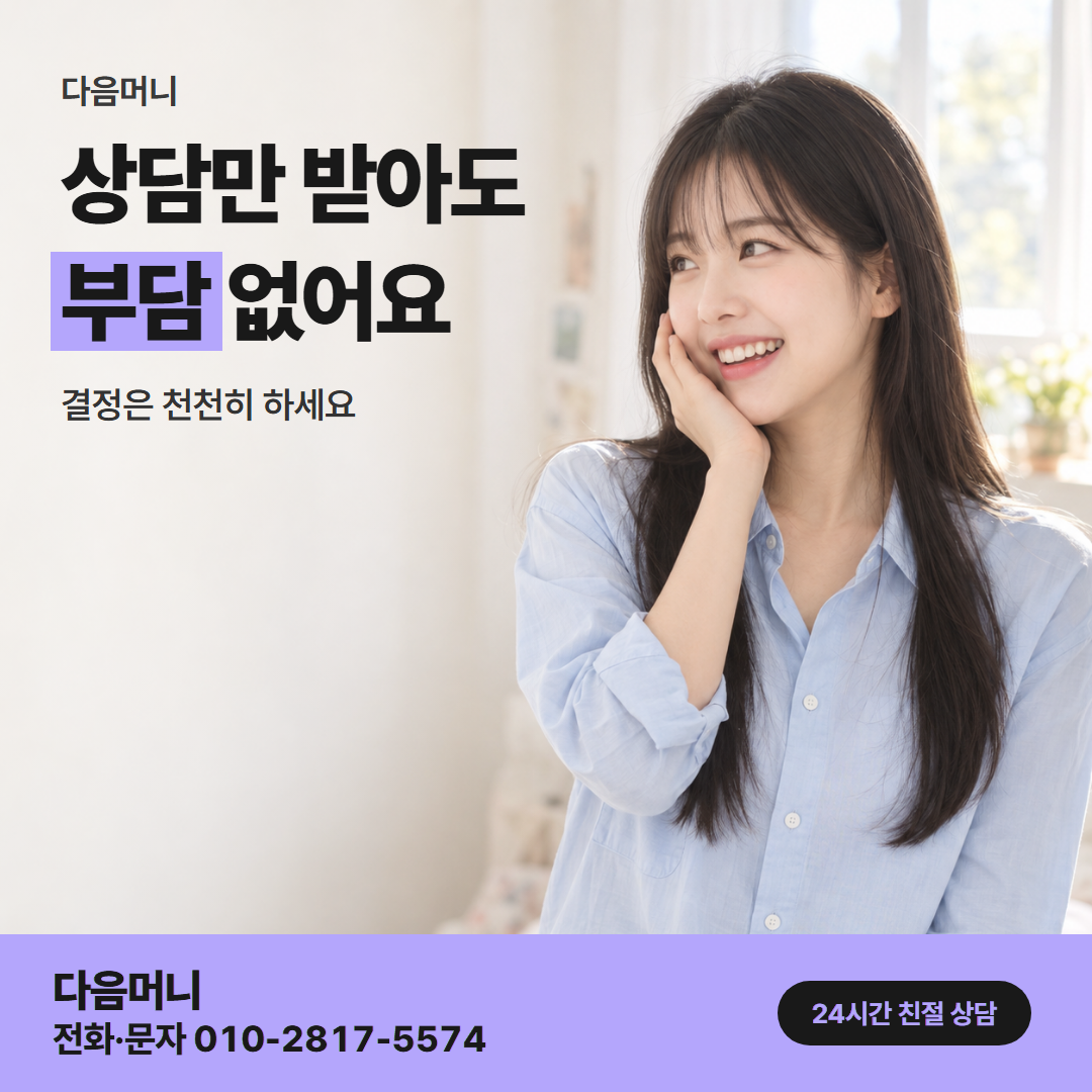 다음머니 쿠팡카드현금화 업체 선택 기준 안내