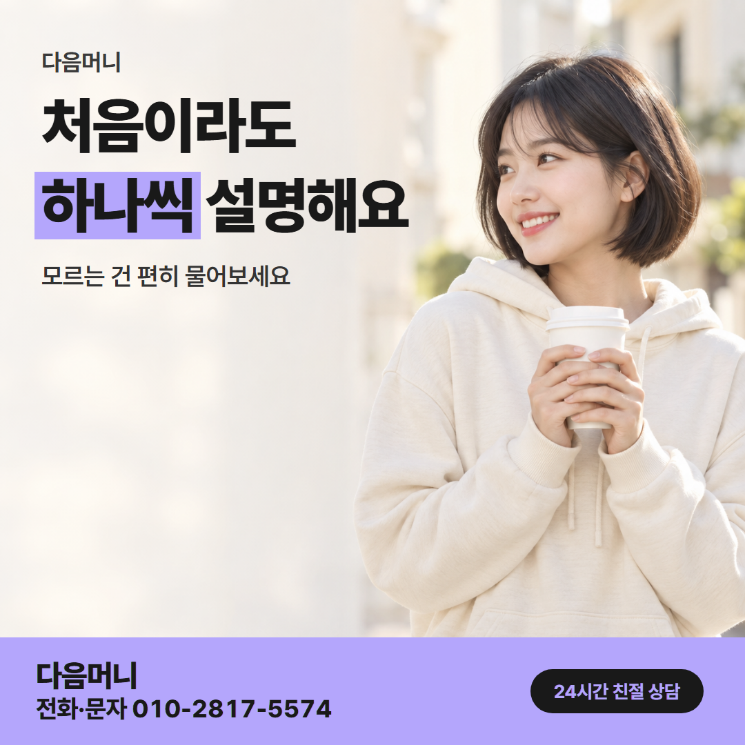 다음머니 쿠팡카드현금화 이용 후기 보는 법 안내